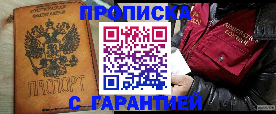 найти адрес прописки в Новгородской области