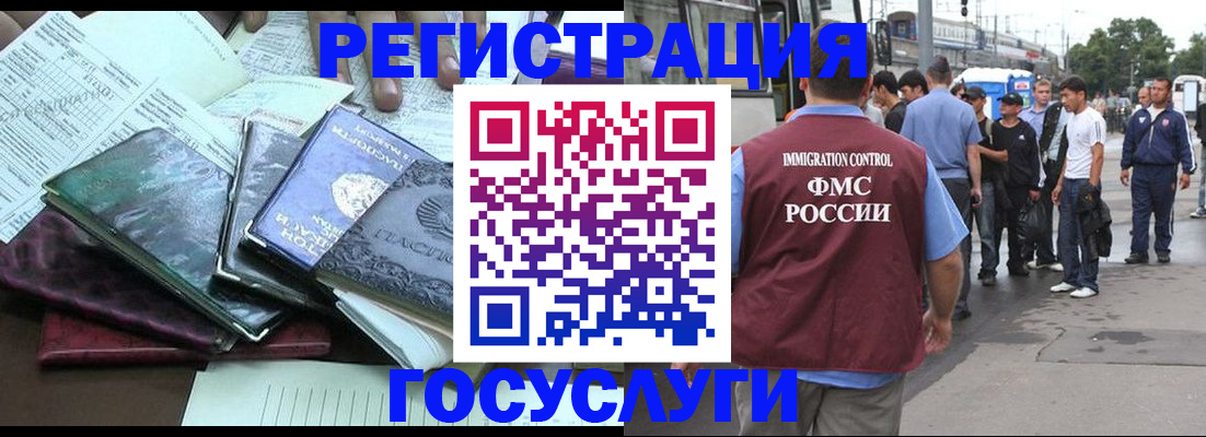 регистрация для дет. сада в Новгородской области